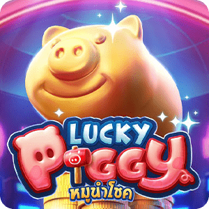 LUCKY PIGGY
