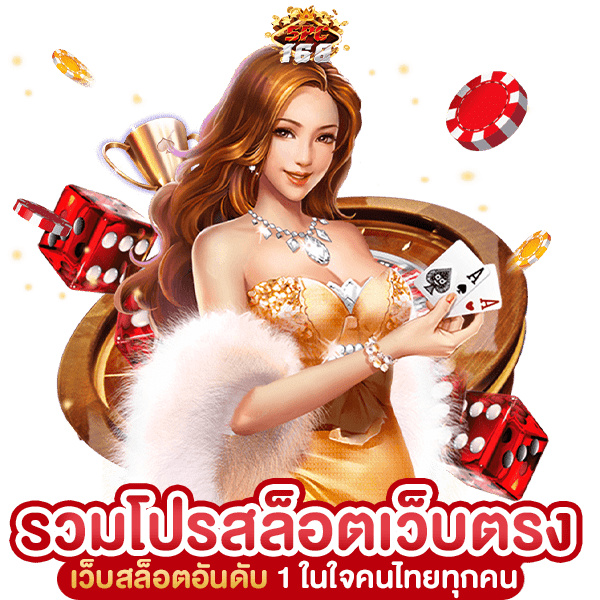 แหล่งรวมโปรสล็อตทุนน้อย