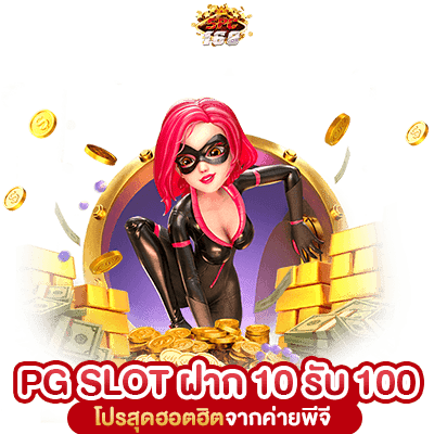 รวมโปรสล็อตทุนน้อยใหม่ล่าสุด