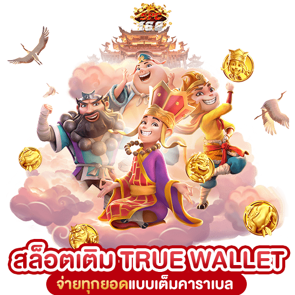 ฝาก 10 รับ 100