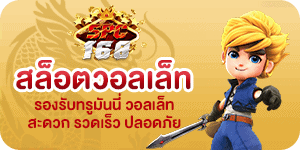 รวมโปรสล็อต