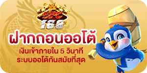 รวมโปรสล็อต