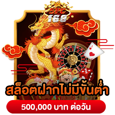 รวมโปรสล็อตทุนน้อย