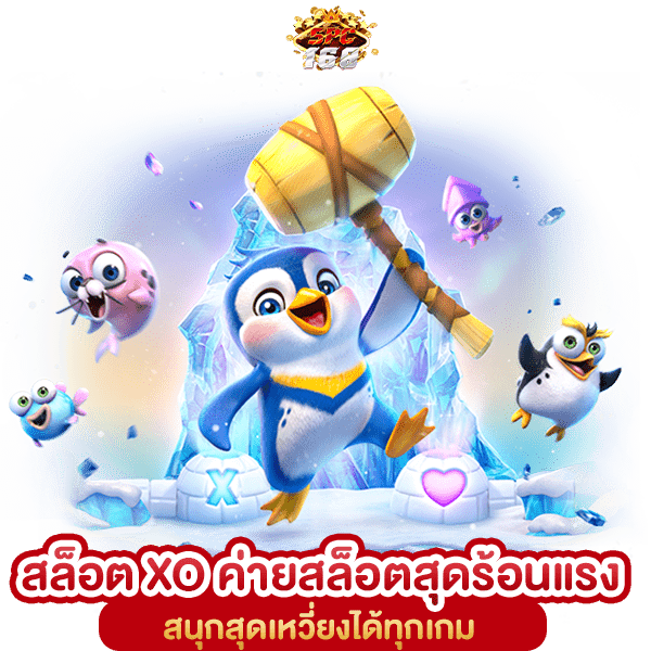สล็อต 666