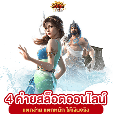 สล็อตออนไลน์ สมาชิกใหม่ รับเครดิตฟรี 100