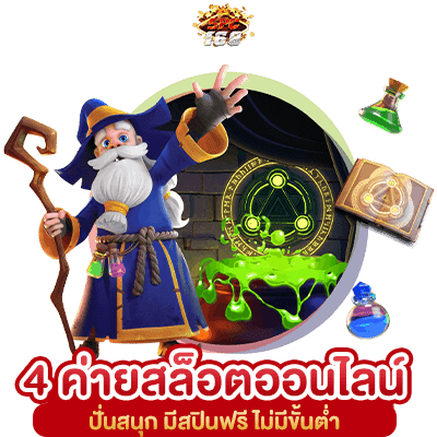 สล็อตออนไลน์ใหม่ ๆ