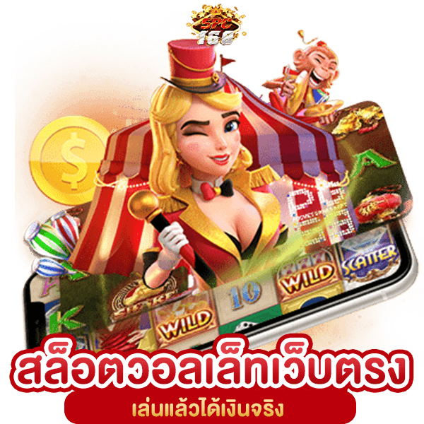 สล็อตออนไลน์มือถือ