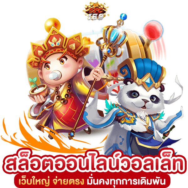 PG สล็อต