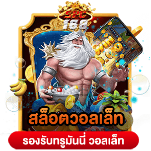 สล็อตออนไลน์