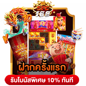 สล็อตออนไลน์