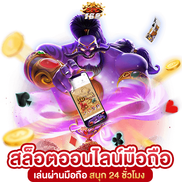 สล็อต 888