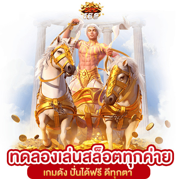 เว็บสล็อตใหม่ล่าสุด