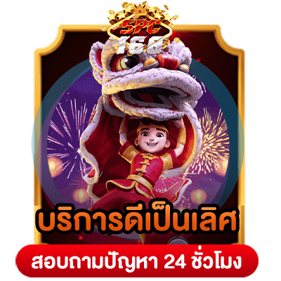 รวมเว็บสล็อต