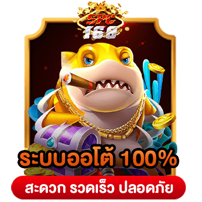รวมเว็บสล็อต