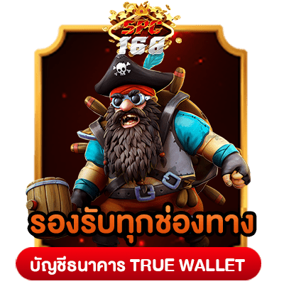 รวมเว็บสล็อต