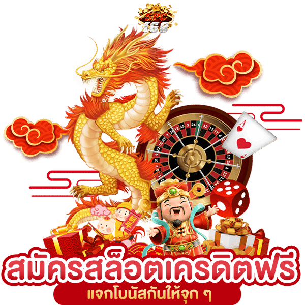 สล็อตใหม่มาแรง