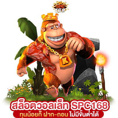 สมัครสล็อตวอลเล็ต