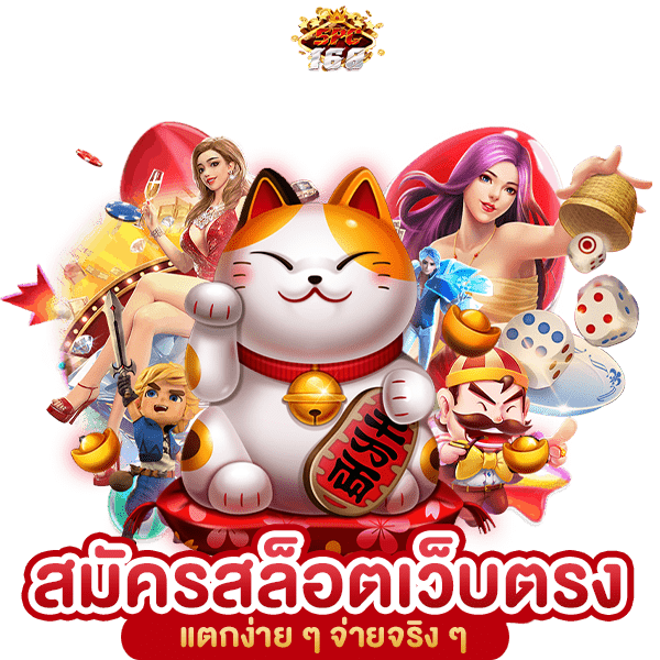 สล็อตแท้