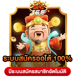 สมัครสล็อต