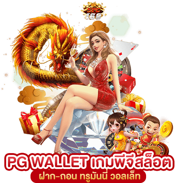 PG WALLET