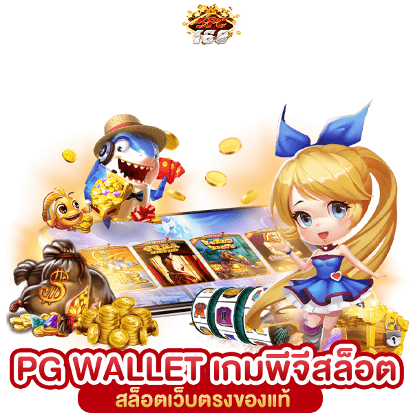 PG WALLET