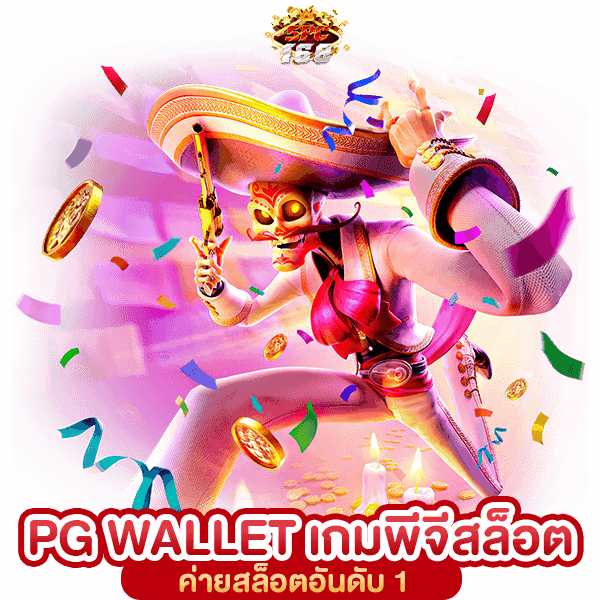 PG JOKER WALLET