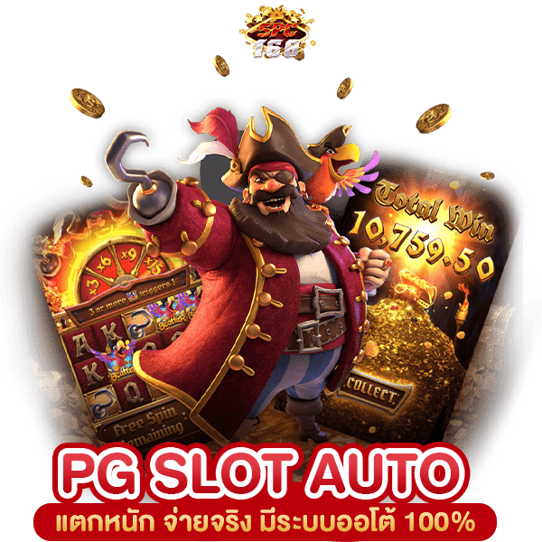 PG SLOT AUTO