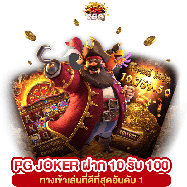 PG JOKER