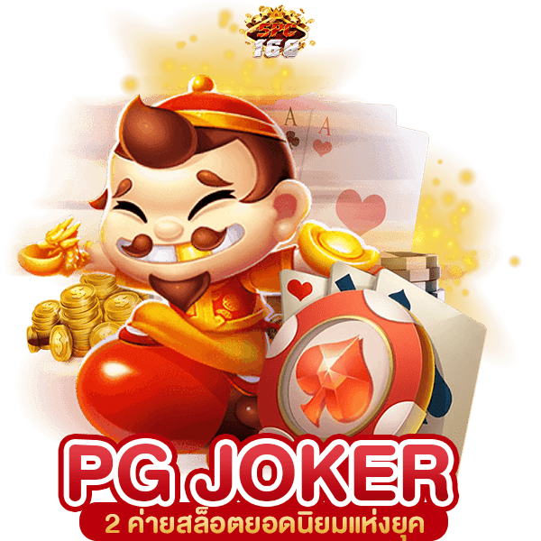 PG JOKER