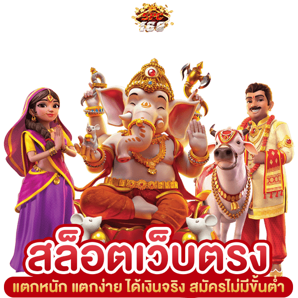 สล็อตเว็บตรง