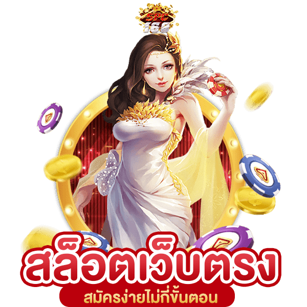 สล็อตเว็บตรงวอเลท