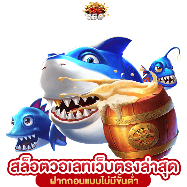 สล็อตวอเลทเว็บตรงล่าสุด