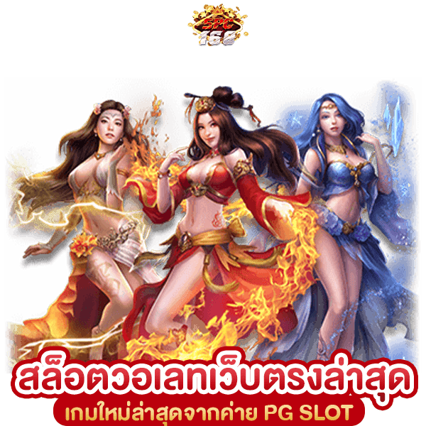 สล็อต TRUE WALLET