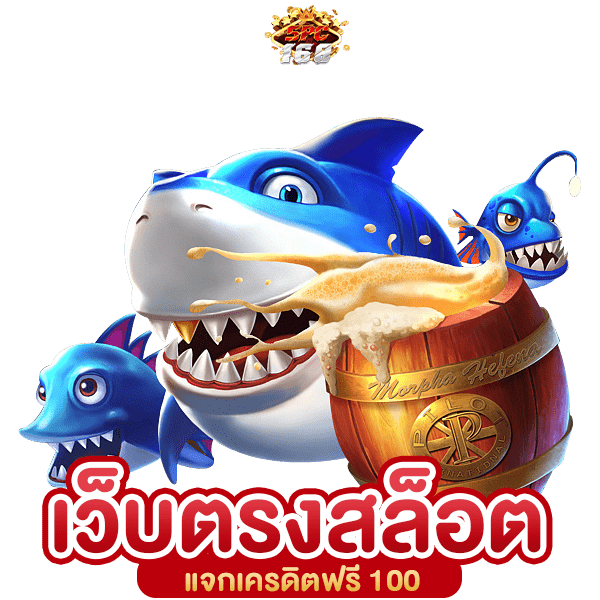 เว็บตรงสล็อต ฝากถอนไม่มีขั้นต่ำ 1 บาท ก็ถอนได้วอเลท