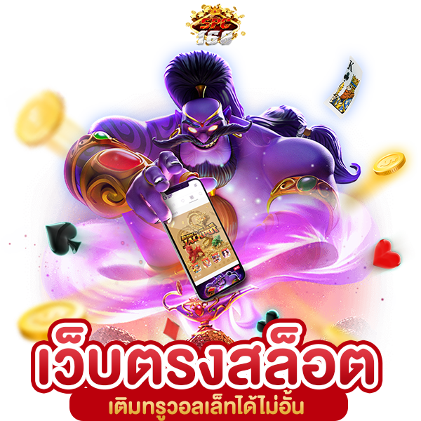 สล็อตวอเลทเว็บตรง