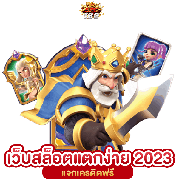 สล็อตเว็บตรงไม่ผ่านเอเย่นต์