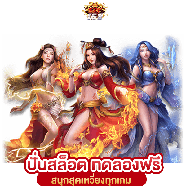 ปั่นสล็อตเวลาไหนดี