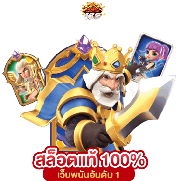 เว็บแม่สล็อต