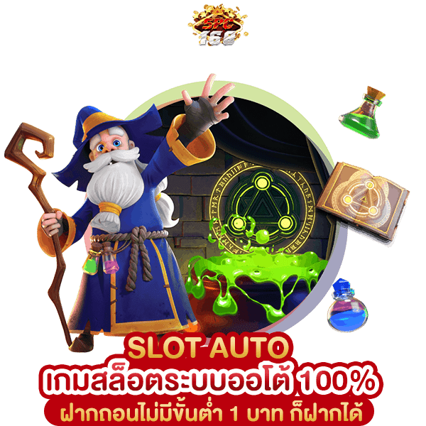 SLOT AUTO