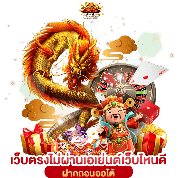 สล็อตเว็บตรงไม่ผ่านเอเย่นต์ล่าสุด