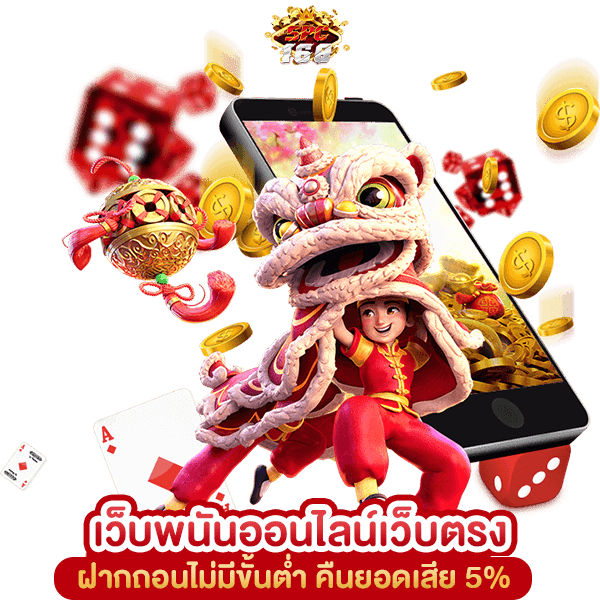 เว็บพนันออนไลน์