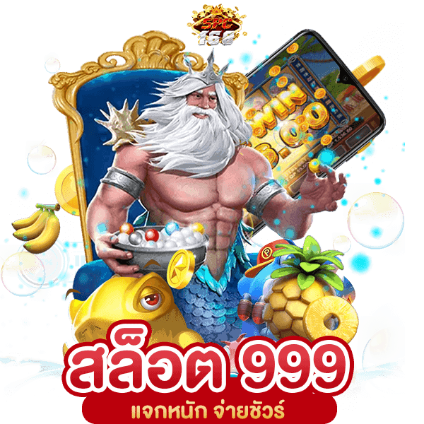 ROYAL 9999