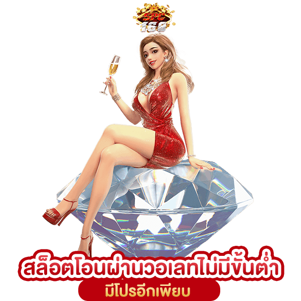สล็อต 789 วอเลท