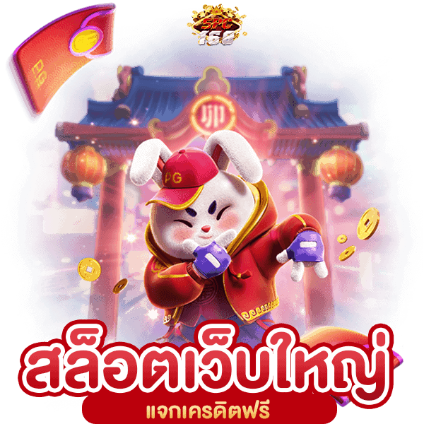 เว็บสล็อตที่มีคนเล่นมากที่สุด