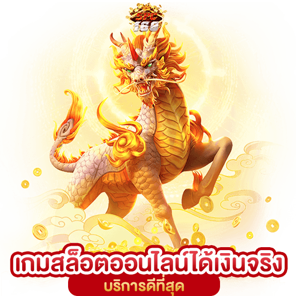 เล่นสล็อตฟรีได้เงินจริงไม่ต้องฝาก