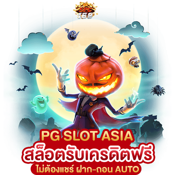 PG SLOT ASIA