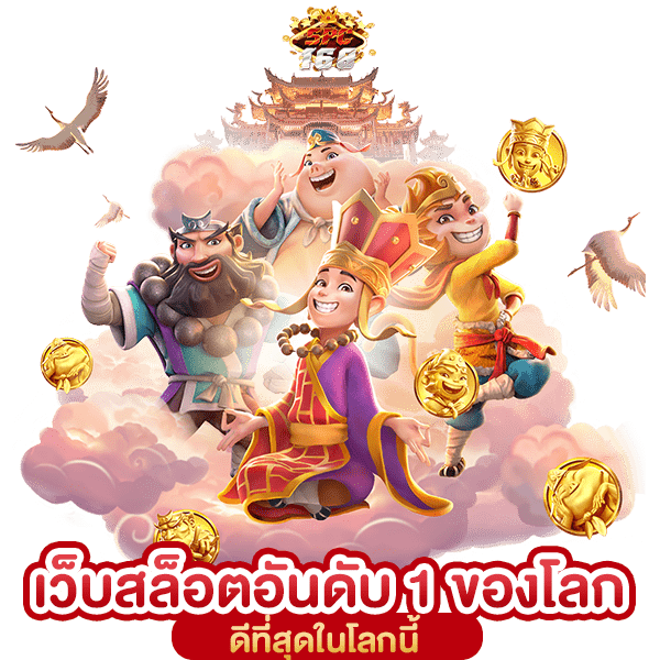 เว็บสล็อตมาแรงตอนนี้