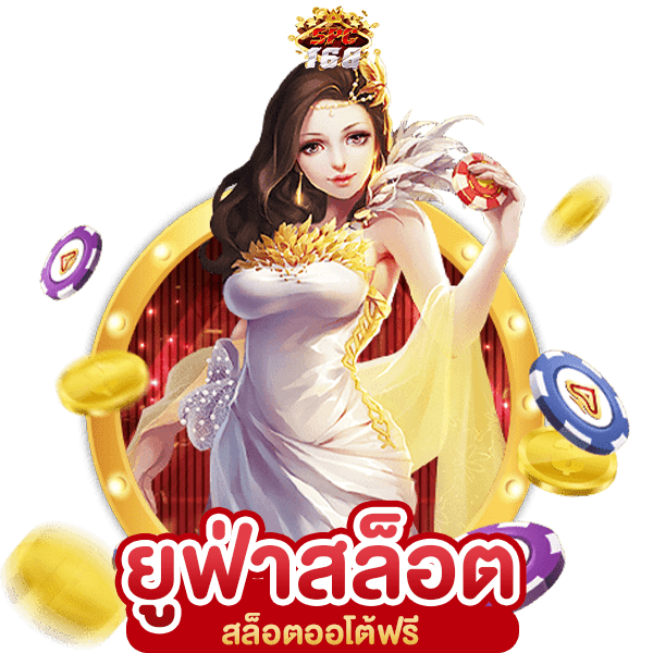 UFABET