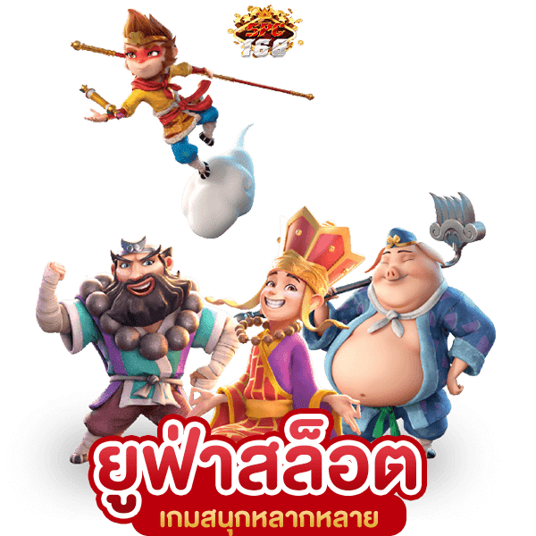 สล็อตยูฟ่าเว็บตรง