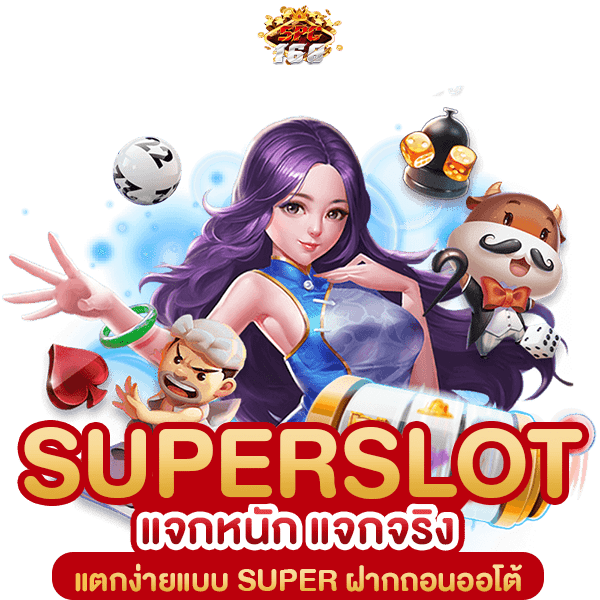 SUPERSLOT
